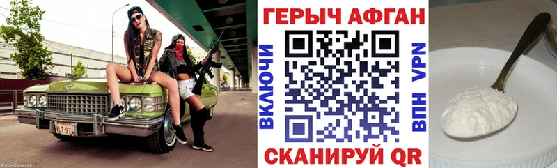 ГЕРОИН афганец  Купить закладки  Камызяк 