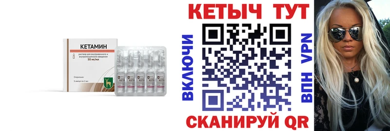 Купить где  Камызяк  Кетамин VHQ 