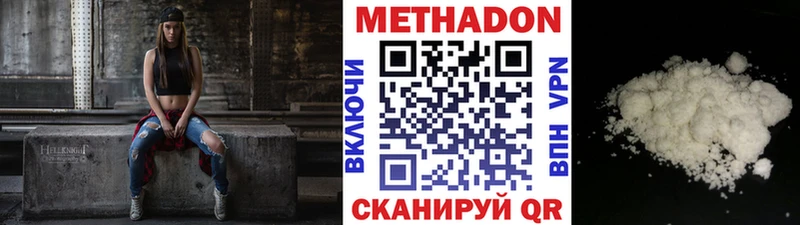 Купить закладки  Камызяк  Метадон мёд 